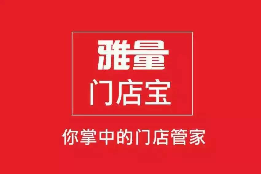 广州雅量软件开发有限公司