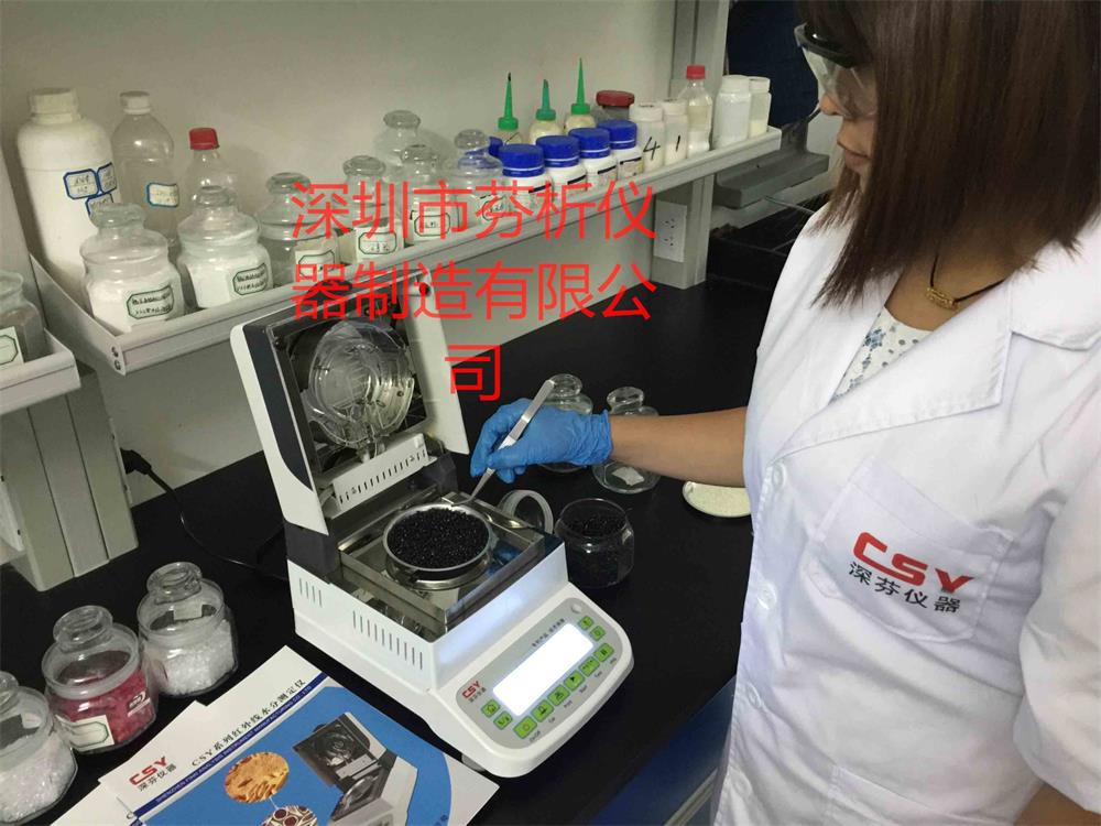 ABS工程塑料水分测定仪  塑料水分测试仪  塑料水分测出仪