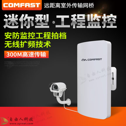 5.8G无线网桥定向3公里电梯监控中继器AP  无线网桥CPE  路由器