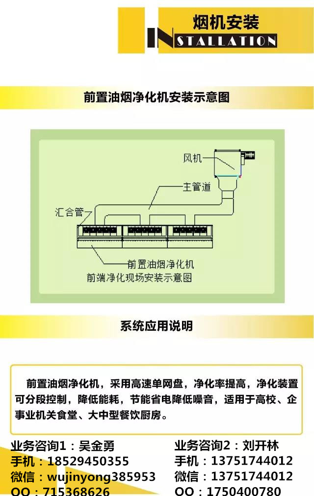 广州吸油烟机什么牌子好 高端智能操控  油烟净化一体机  油烟净化器价格  中式抽油烟机价格