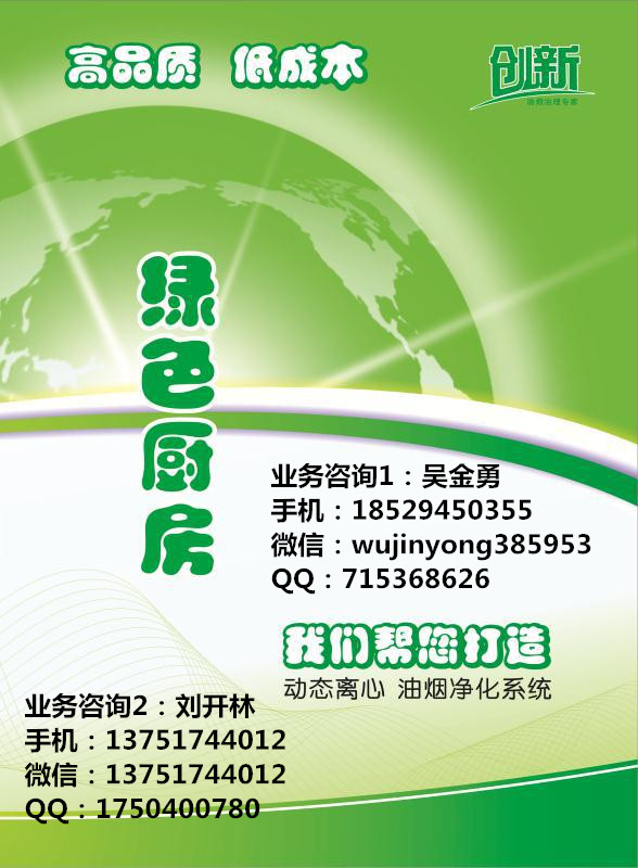 广州抽油烟机多少钱一台 物美价廉超钜惠  油烟净化一体机  中式抽油烟机价格  厨房油烟机设备