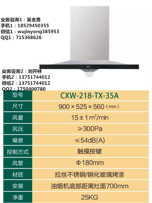 广州油烟净化一体机设备批发 金牌环保设备  中式抽油烟机价格  厨房油烟机设备  侧吸式抽油烟机