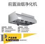 广州油烟净化器价格 安全高效优质低价