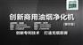 广州油烟净化器多少钱一台 安全节能更实惠