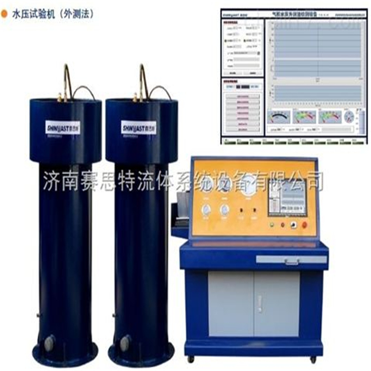 氧气瓶氮气瓶外测法水压试验机 钢瓶水压试验机