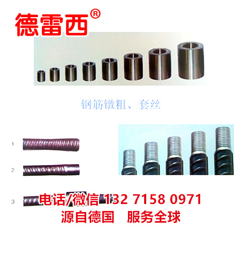 全自动镦粗机|镦粗机【德雷西】 厂家价格