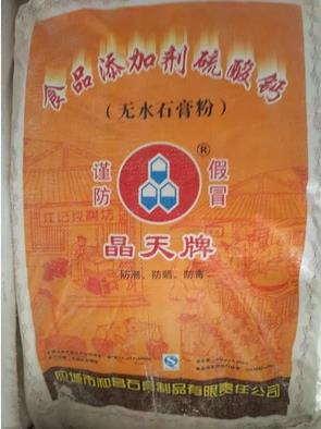 阜新食用石膏批发零售