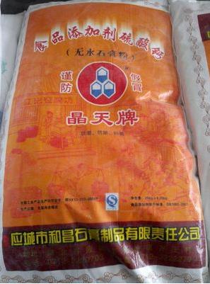 阜新食用石膏批发零售