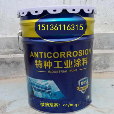 环氧带锈除锈防腐漆  防腐漆价格  环氧防腐漆参数