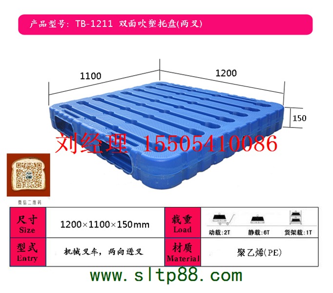 供应营口塑料托盘，营口塑料托盘尺寸，营口石化塑料托盘