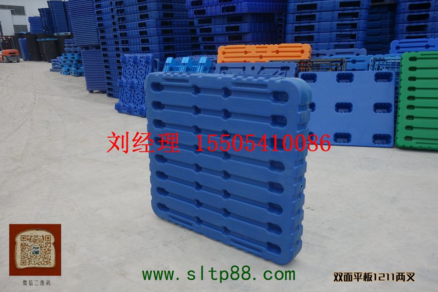 供应营口塑料托盘，营口塑料托盘尺寸，营口石化塑料托盘