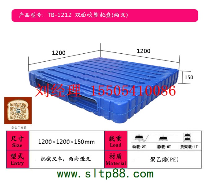 供应本溪塑料托盘 本溪塑料托盘尺寸 本溪叉车塑料托盘