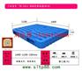 供应吉林塑料托盘 吉林吹塑托盘厂家 吉林大米吹塑托盘