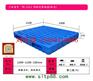 供应锦州塑料托盘 锦州塑料托盘出口 锦州盐业塑料托盘