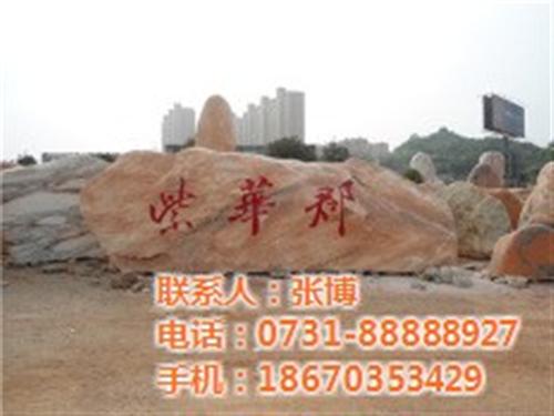 校园花坛景观石_岳麓区景观石_博茂园林(  人造景观石  庭院景观石