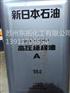 新日石高压绝缘油HV INSULATING OIL A