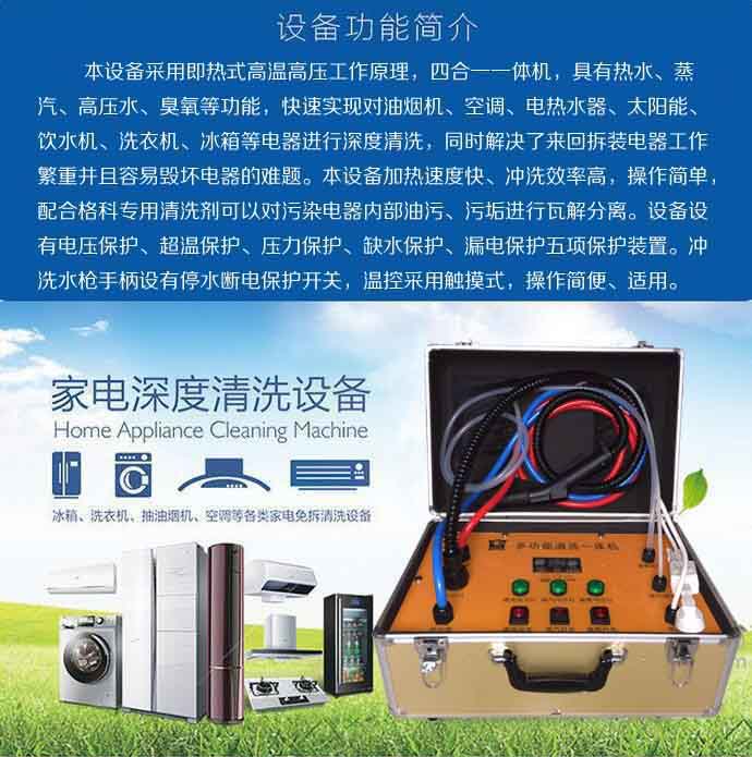 广东专业亮洁膏清洗剂，海南格科专业18年产品厂家  技术培训  家电清洗