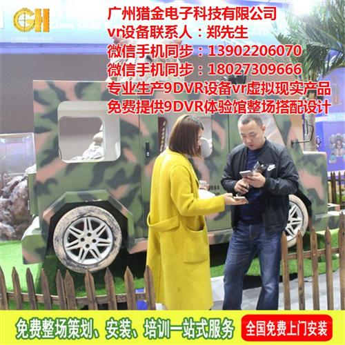 邯郸vr设备厂家、猎金AR、口碑好的vr  vr设备厂家AR  口碑好的vr设备  vr设备厂家介绍
