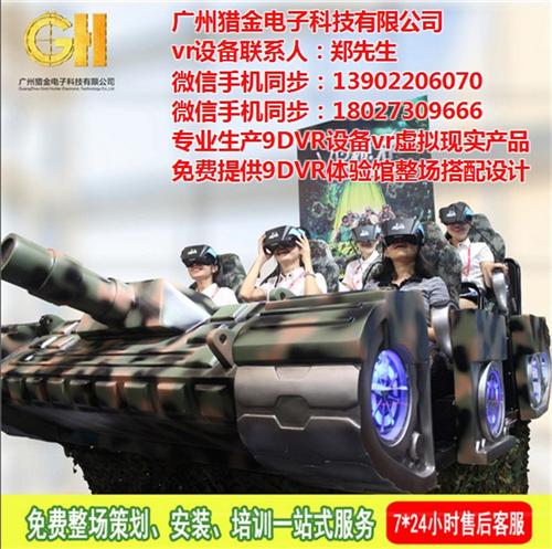 恐龙9dvr、猎金vr、江苏恐龙9dvr  广州恐龙9dvr  番禺恐龙9dvr