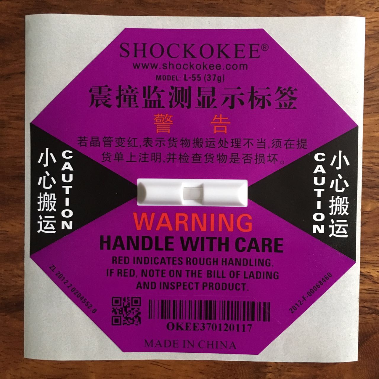 供应SHOCKOKEE震撞标签  防震标签