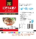 牛肉面调料，调味品，方便面调料包