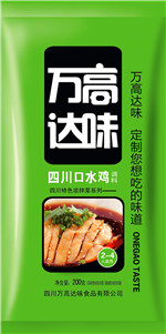 万高达味四川川菜口水鸡调料,麻辣凉拌菜调料