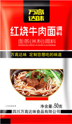 厂家直销红烧牛肉面调料包批发定制贴牌代加工