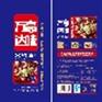 火锅底料批发 私人小火锅定制火锅底料代加工