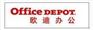 0ffice Depot验厂社会责任审核清单