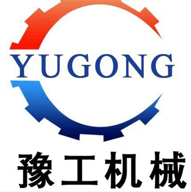 河南豫工机械有限公司