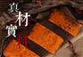伊春重庆火锅底料厂家直销-云馨食品