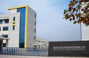 郑州尧安环保科技有限公司