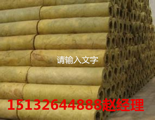 韶关市岩棉保温管生产厂家