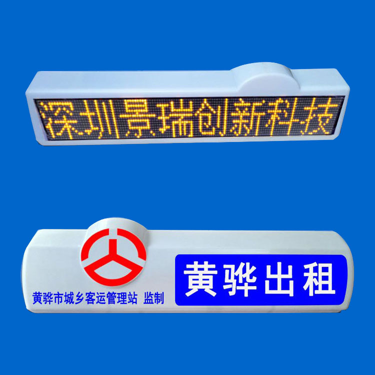 朔州出租车LED电子屏报价  厂家价格