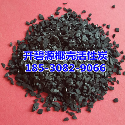 滁州椰壳活性炭滤料价格 高碘值椰壳活性炭过滤材料