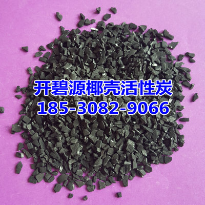 成都水处理用椰壳活性炭 原生椰壳活性炭脱色效果好
