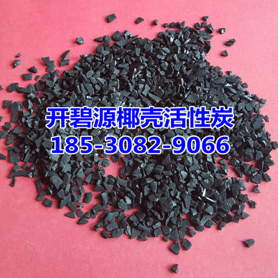 绵阳水厂用椰壳活性炭 食品级椰壳活性炭安全放心