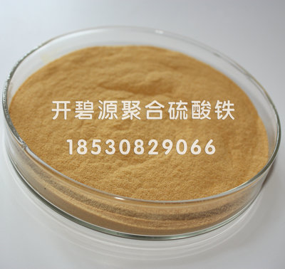 铜陵PFS聚合硫酸铁混凝剂价格 曝气池用聚合硫酸铁