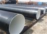地埋输水管道用三油五步防腐螺旋钢管价格