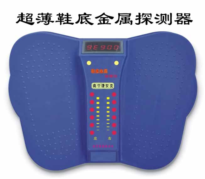 上海语音智能鞋底金属探测仪  语音鞋底金属探测仪  手持金属探测仪