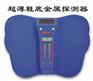 上海语音智能鞋底金属探测仪