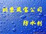 道康宁轻质混凝土防水粉