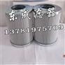 供应EPE滤芯1.0020HXL-A00-0-P过滤器滤芯