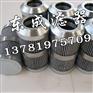 供应翡翠MP FIlTRI滤芯