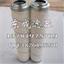 供应颇尔Pall滤芯
