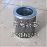 新乡东成滤器供应MP-FILTRI翡翠滤芯CA100M90