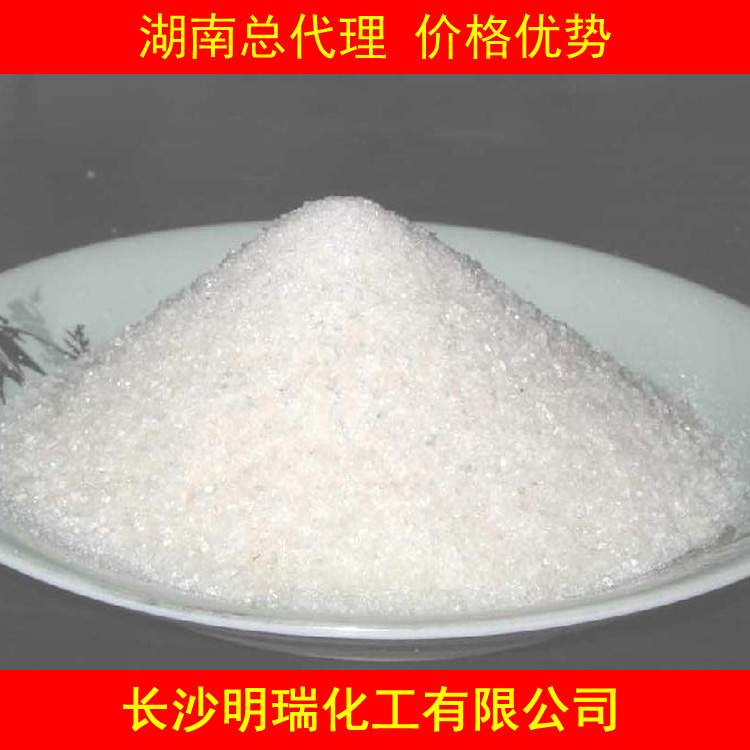 湖南长沙供应工业级阳离子聚丙烯酰胺