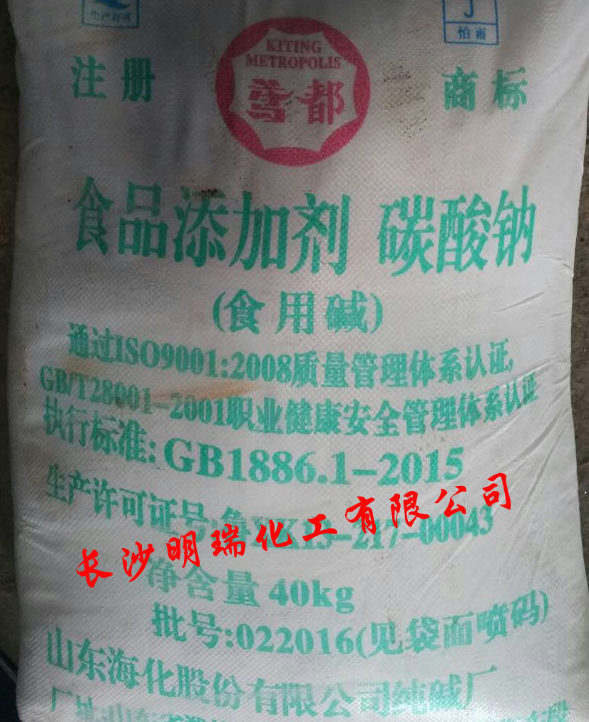 湖南长沙供应工业级碳酸钠