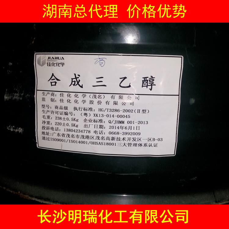 湖南长沙供应工业级三乙醇胺