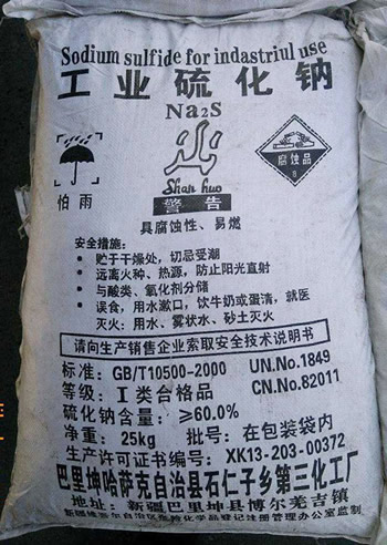 湖南长沙供应工业级硫化碱